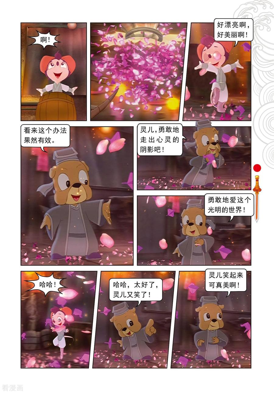 第72话噬人树林-虹猫仗剑走天涯-虹猫蓝兔（第6张）