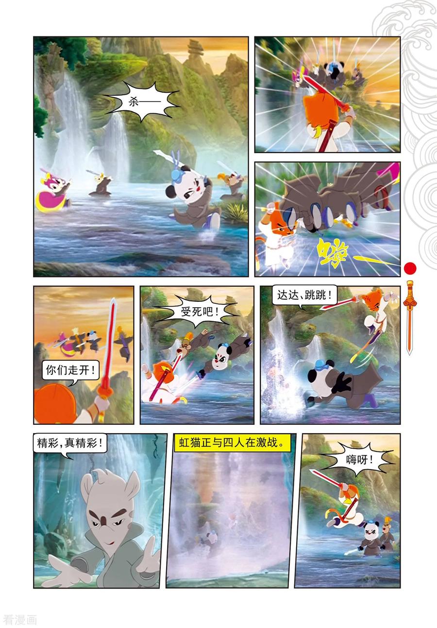 第74话兄弟杀手-虹猫仗剑走天涯-虹猫蓝兔（第2张）