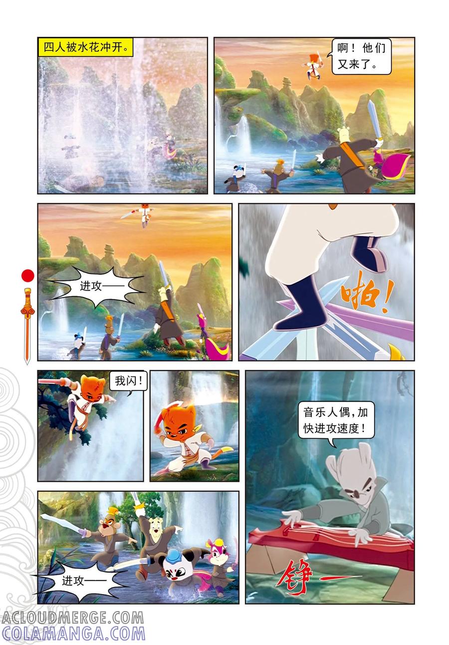 第74话兄弟杀手-虹猫仗剑走天涯-虹猫蓝兔（第5张）