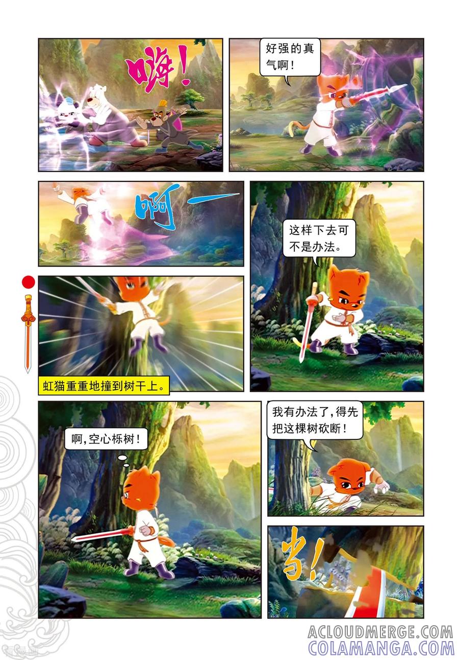 第74话兄弟杀手-虹猫仗剑走天涯-虹猫蓝兔（第9张）