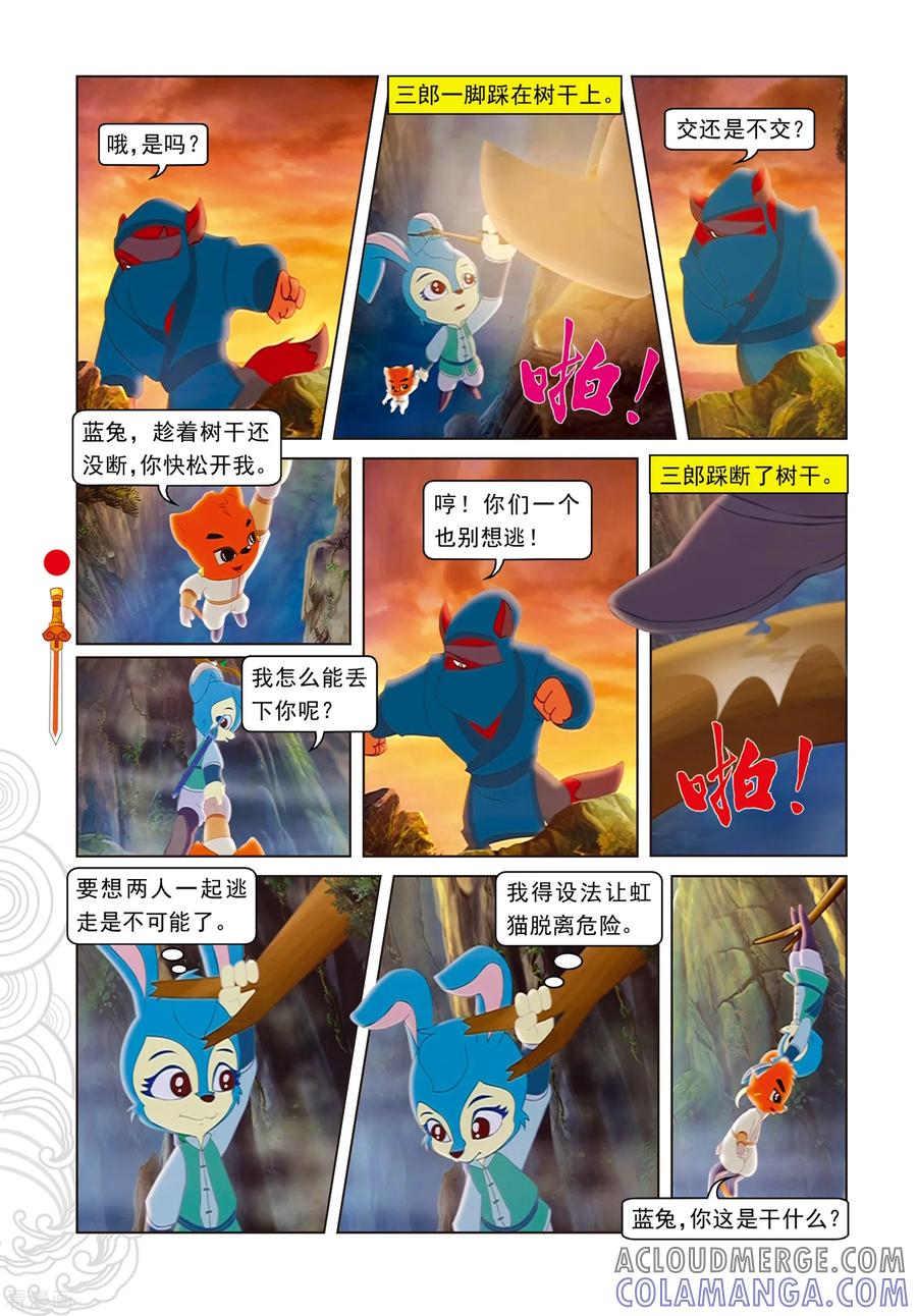 第78话蓝兔坠崖-虹猫仗剑走天涯-虹猫蓝兔（第13张）