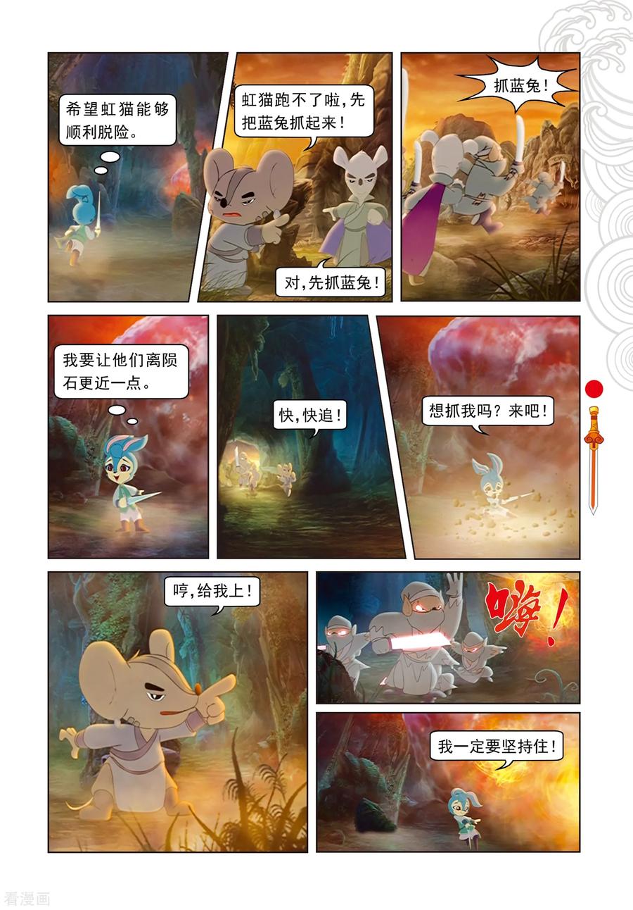 第78话蓝兔坠崖-虹猫仗剑走天涯-虹猫蓝兔（第8张）