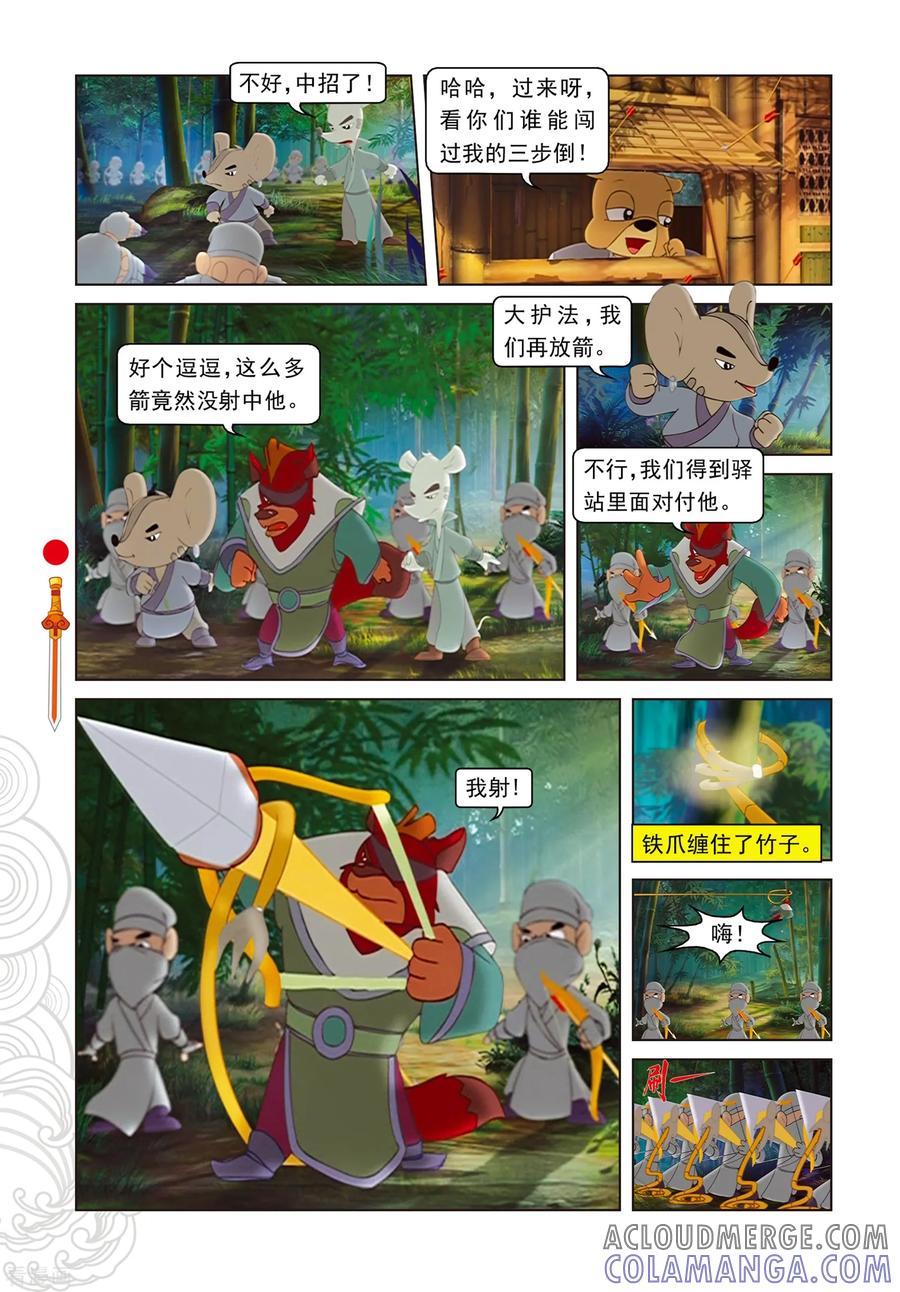 第80话竹林脱险-虹猫仗剑走天涯-虹猫蓝兔（第3张）