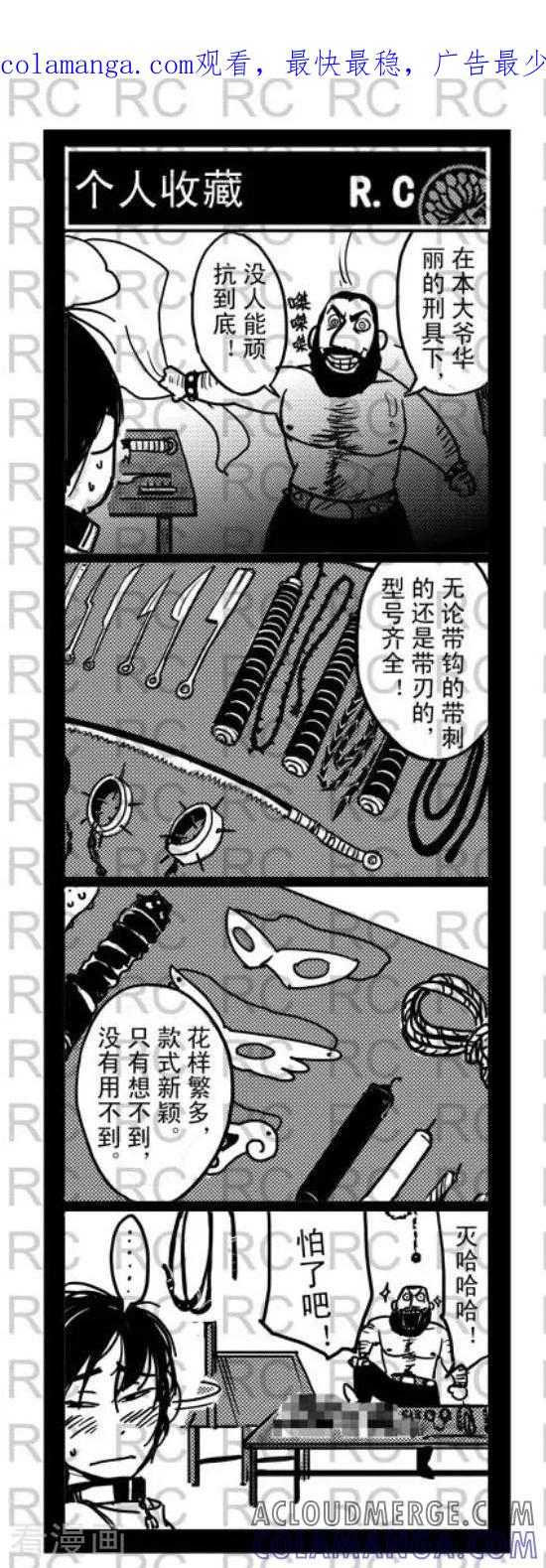 第80-大理寺外传-R.C（第1张）