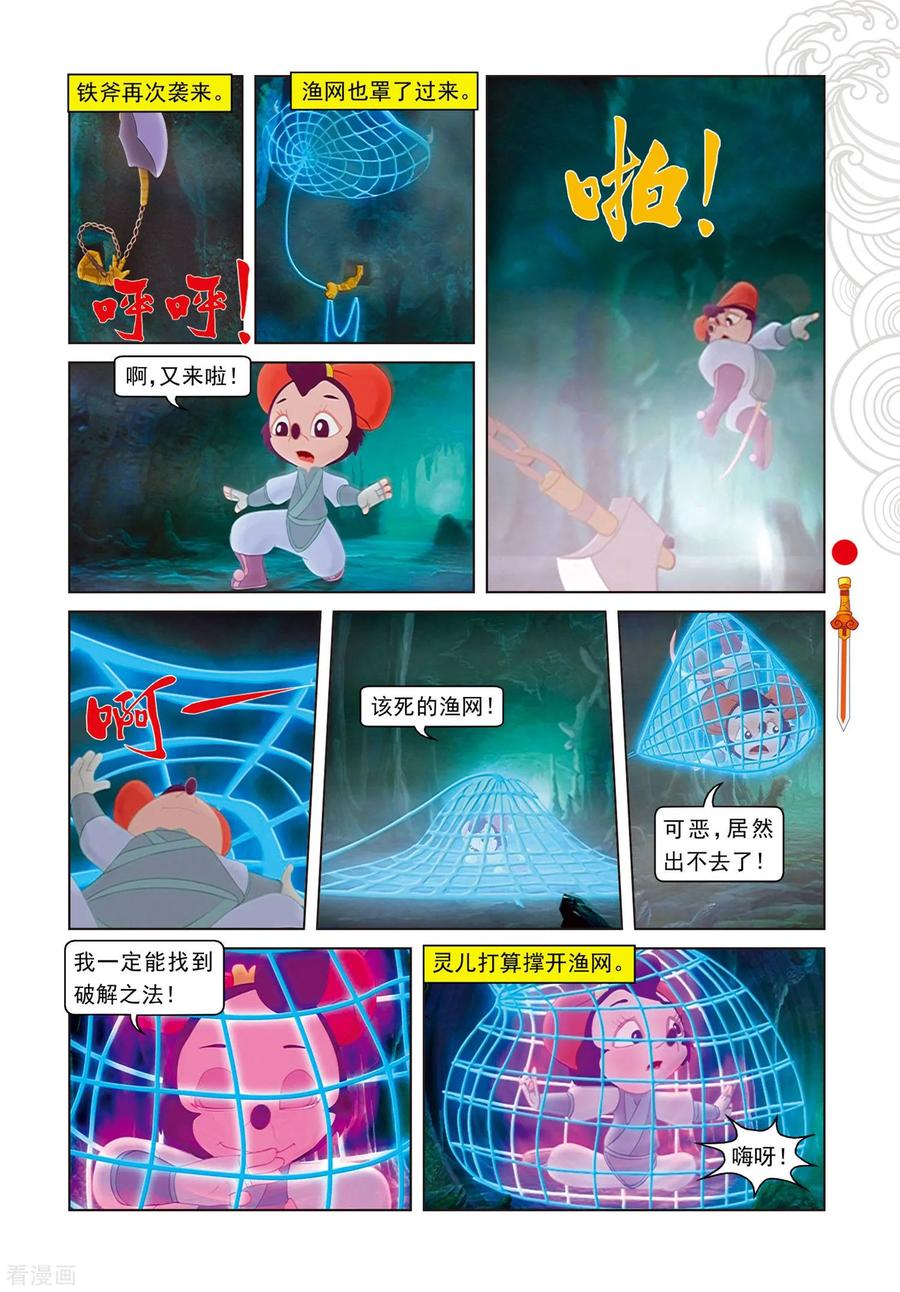 第83话渔耕樵读-虹猫仗剑走天涯-虹猫蓝兔（第8张）