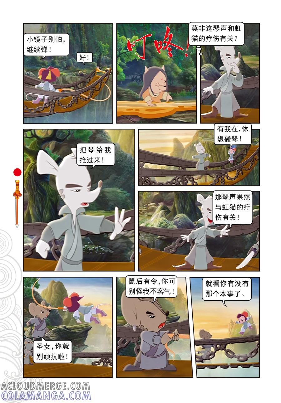 第86话治疗风波-虹猫仗剑走天涯-虹猫蓝兔（第9张）