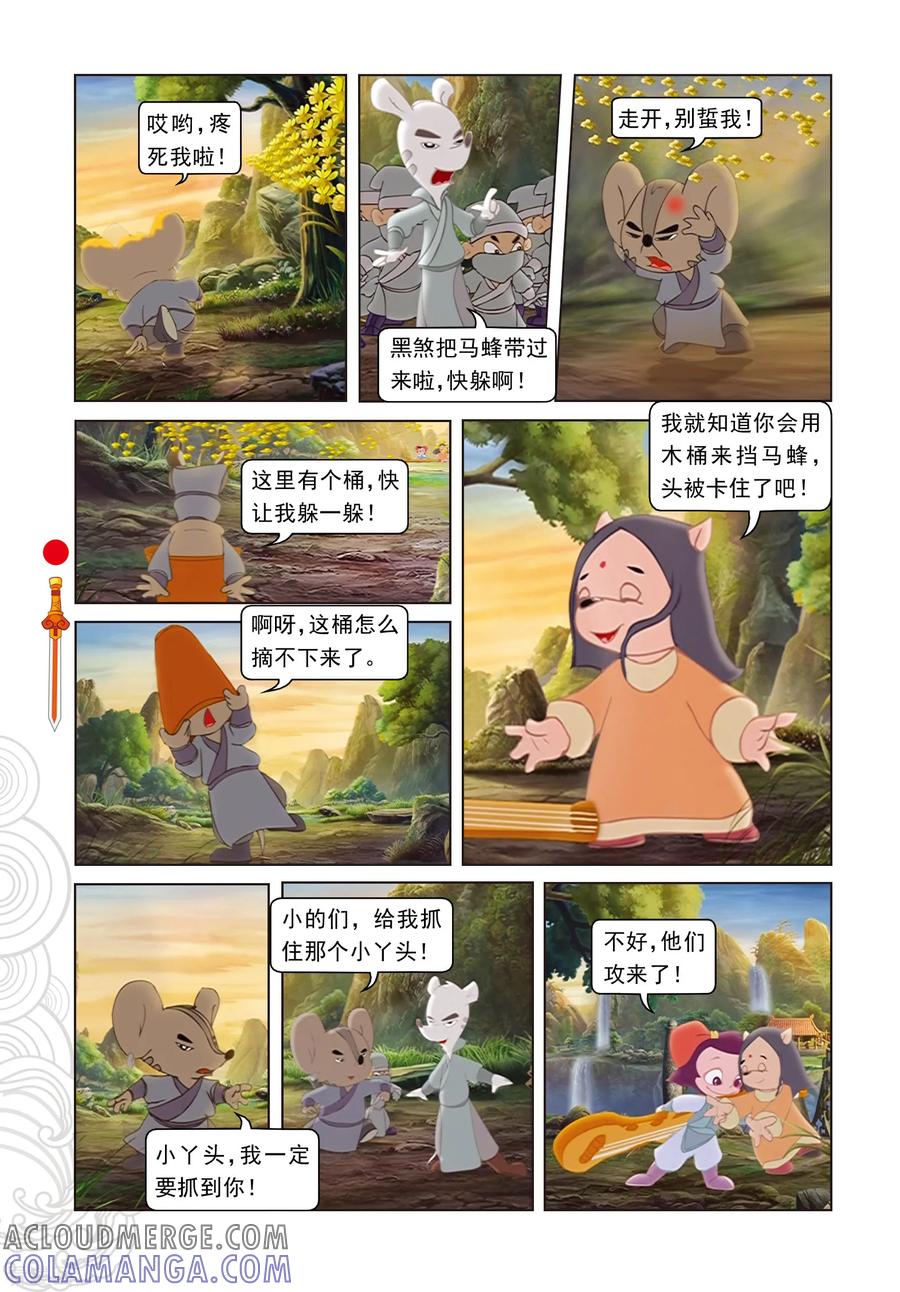 第86话治疗风波-虹猫仗剑走天涯-虹猫蓝兔（第7张）