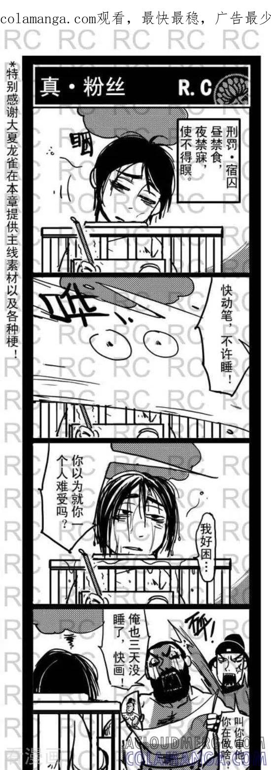 第88-大理寺外传-R.C（第1张）