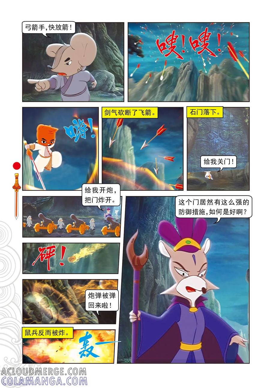 第89话音乐机关-虹猫仗剑走天涯-虹猫蓝兔（第7张）