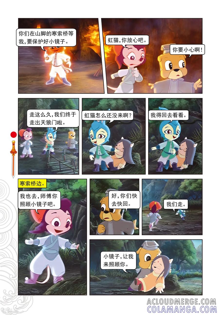 第89话音乐机关-虹猫仗剑走天涯-虹猫蓝兔（第11张）