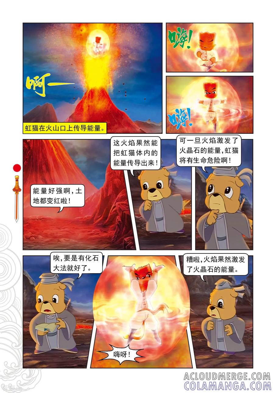 第93话暗算鼠后-虹猫仗剑走天涯-虹猫蓝兔（第3张）