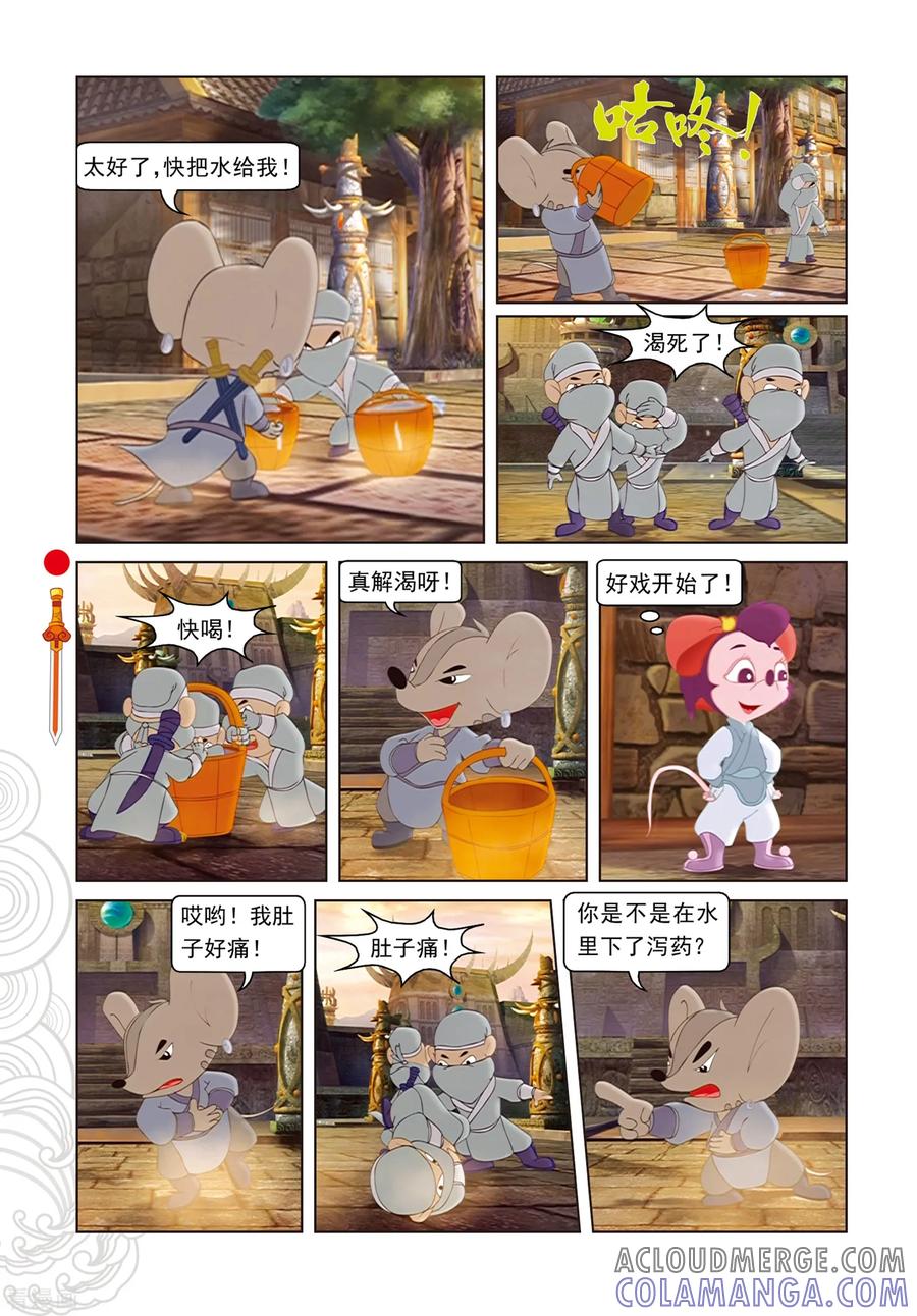 第95话晶石之争-虹猫仗剑走天涯-虹猫蓝兔（第9张）