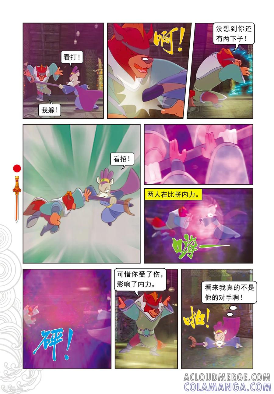 第95话晶石之争-虹猫仗剑走天涯-虹猫蓝兔（第7张）