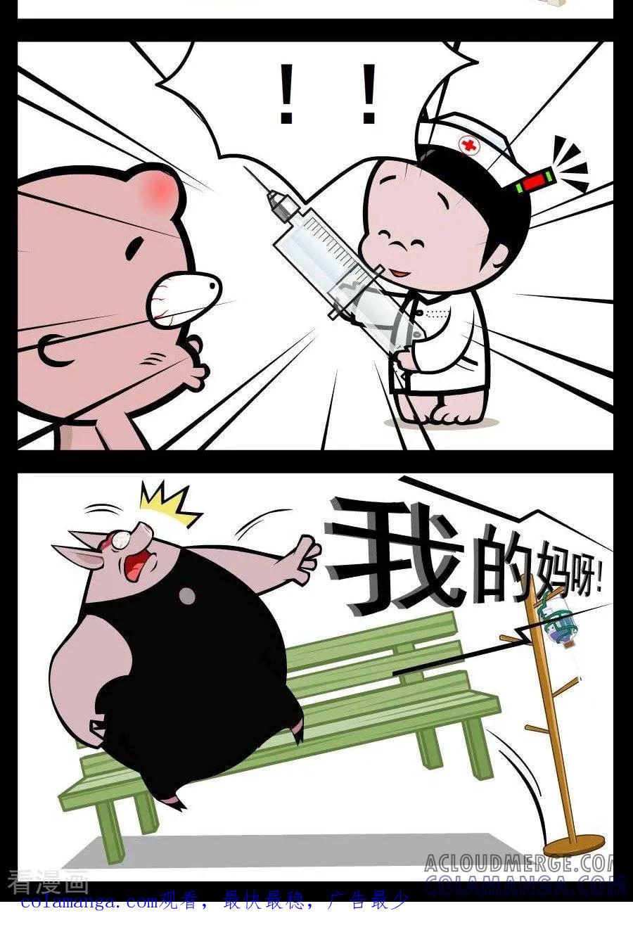 第96话小儿科-小破孩傻笑-拾荒动画（第2张）