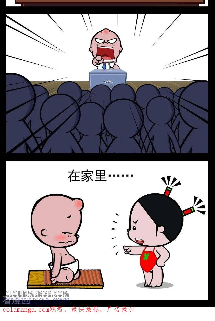 第99话谁最大-小破孩傻笑-拾荒动画（第2张）