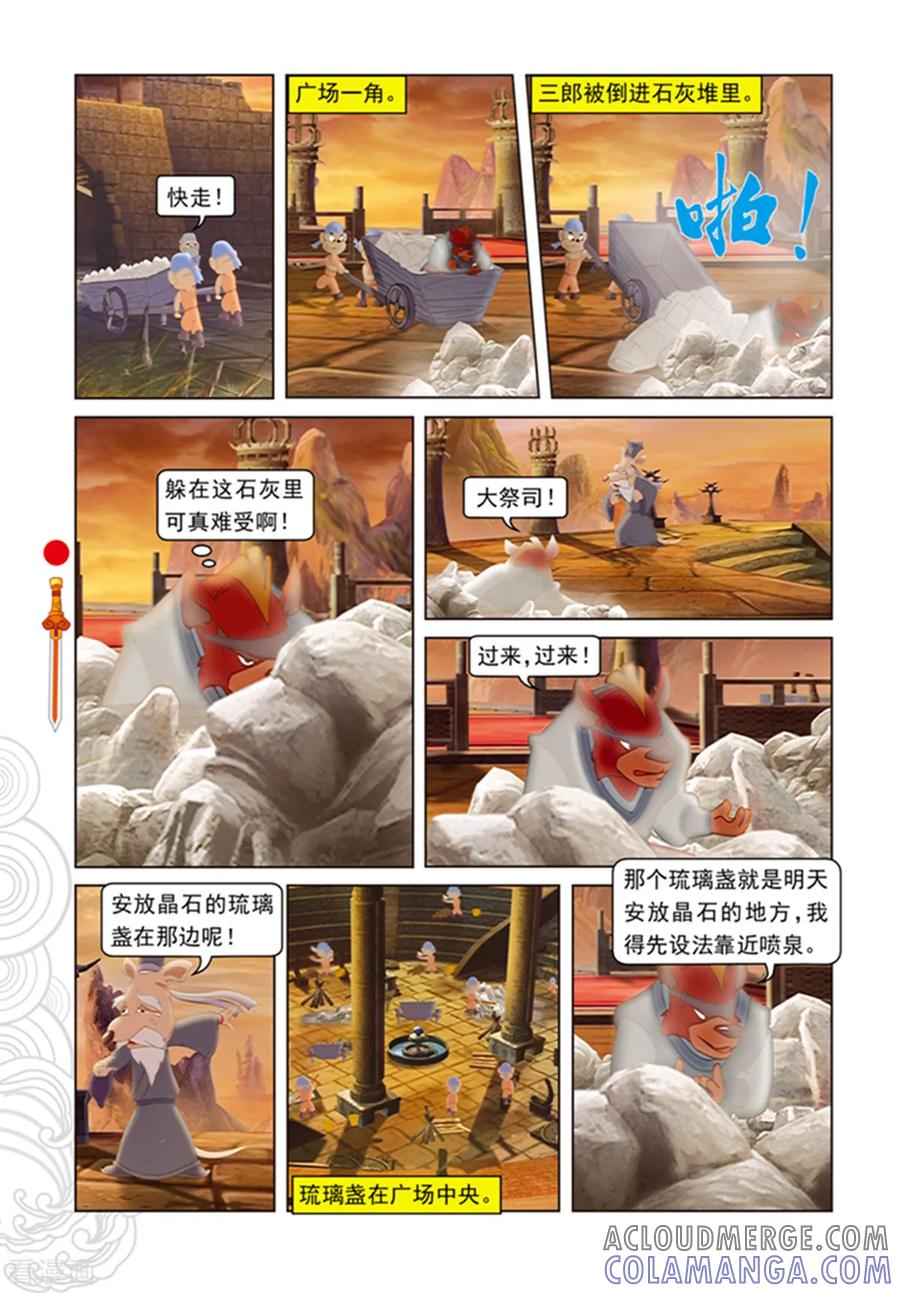 第99话婚礼前的暗战-虹猫仗剑走天涯-虹猫蓝兔（第3张）