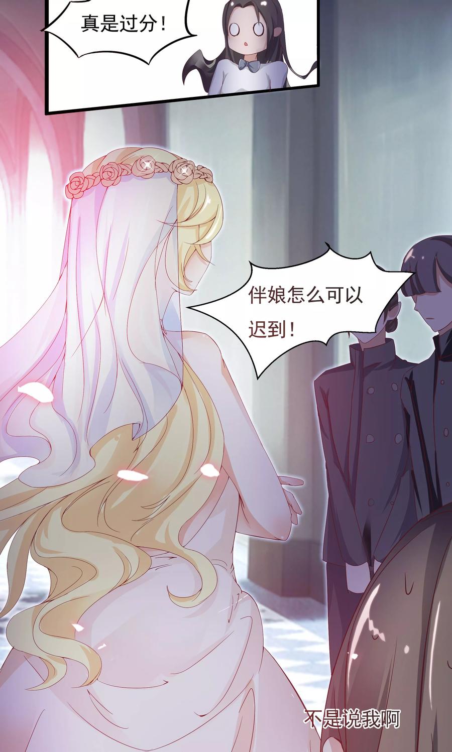 第1话-前任·再见-麦萌漫画（第4张）