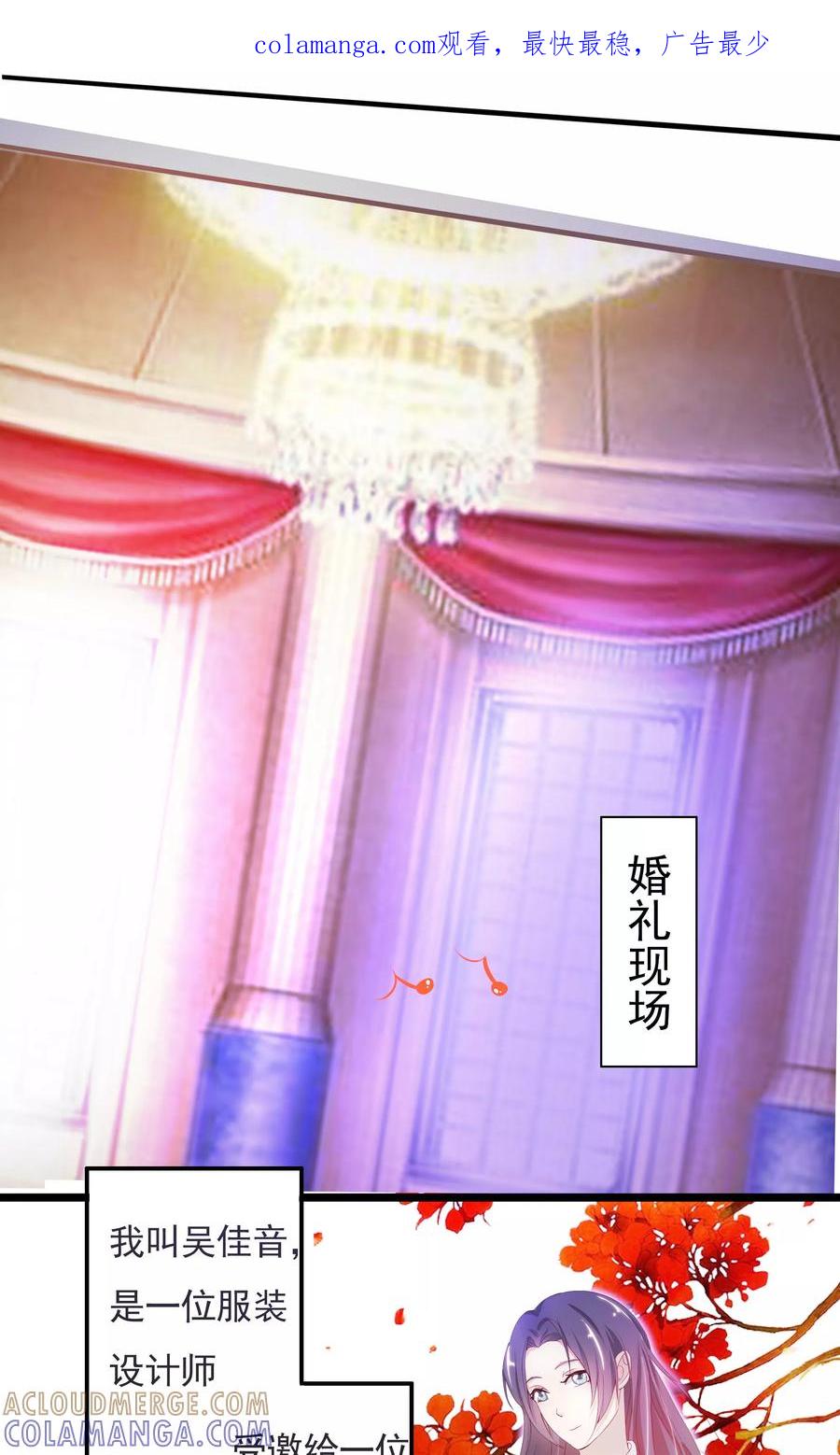 第1话-前任·再见-麦萌漫画（第1张）