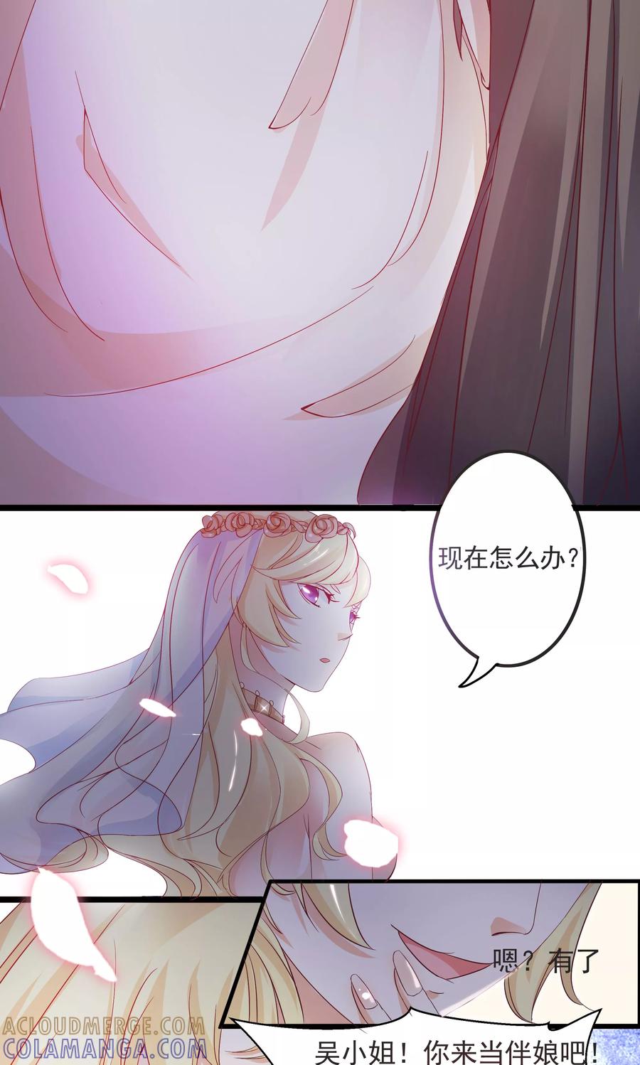 第1话-前任·再见-麦萌漫画（第5张）