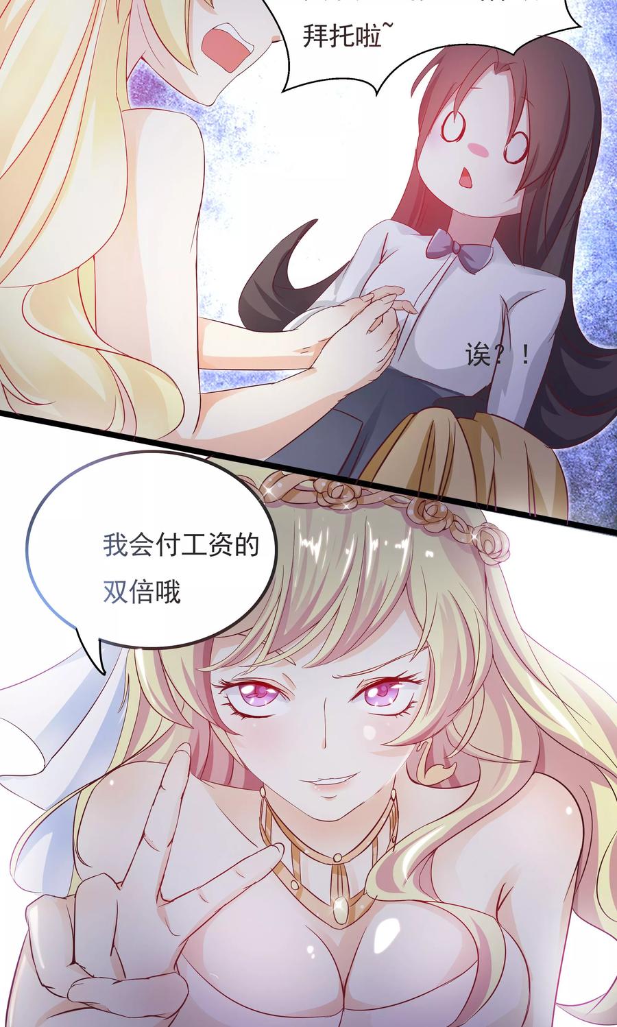 第1话-前任·再见-麦萌漫画（第6张）