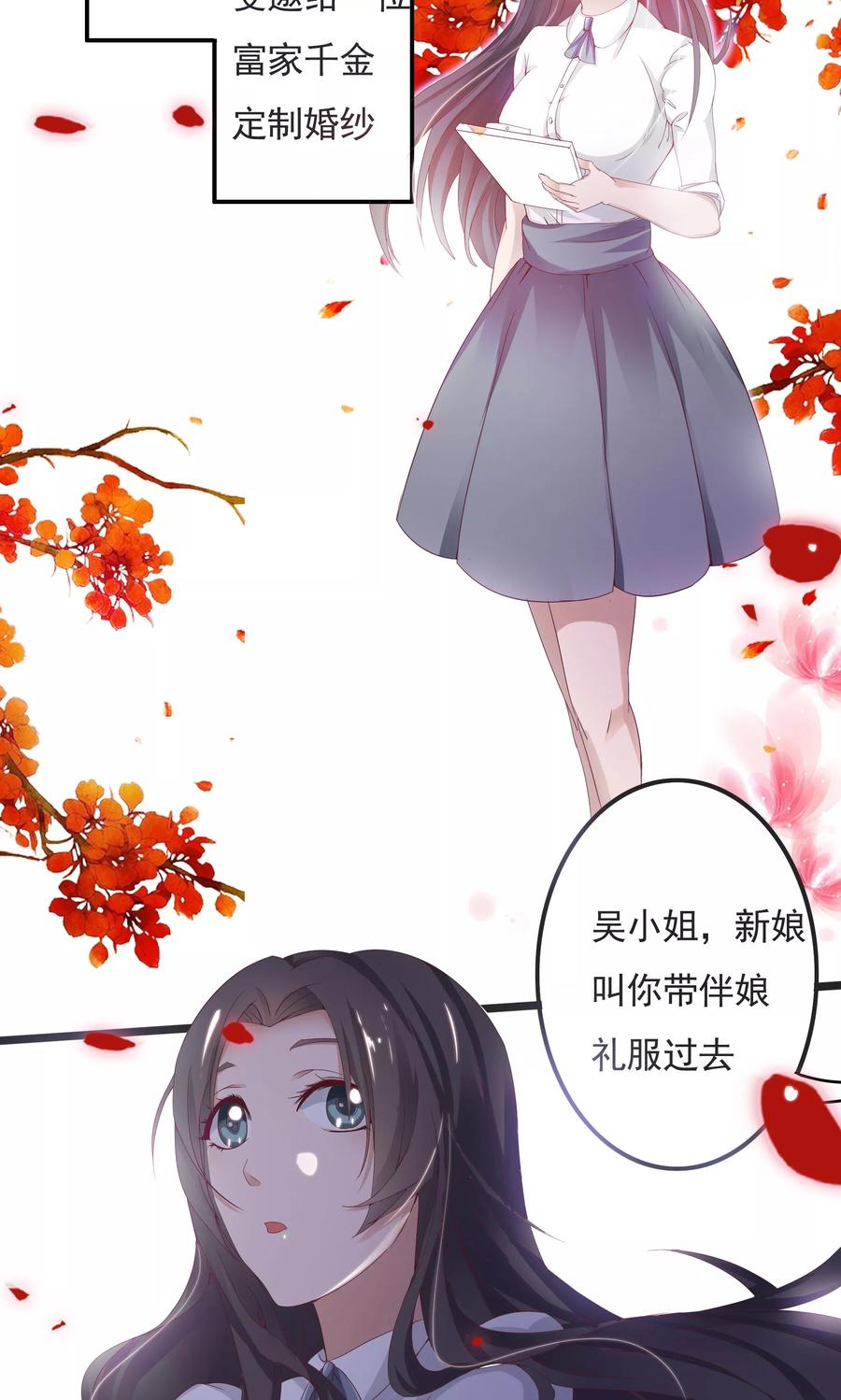 第1话-前任·再见-麦萌漫画（第2张）