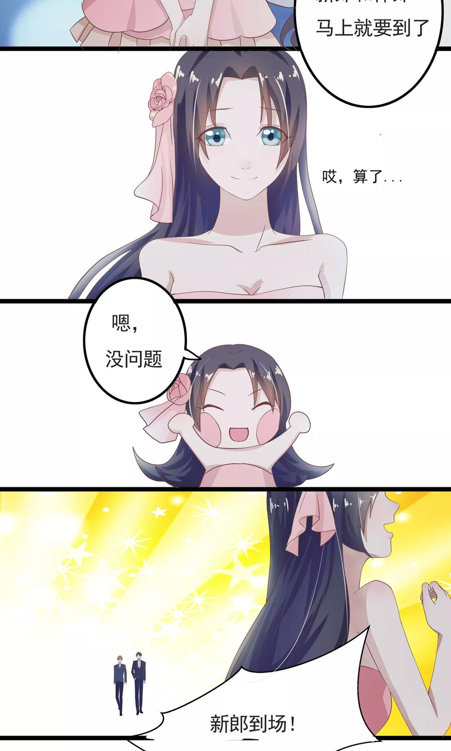 第1话-前任·再见-麦萌漫画（第8张）