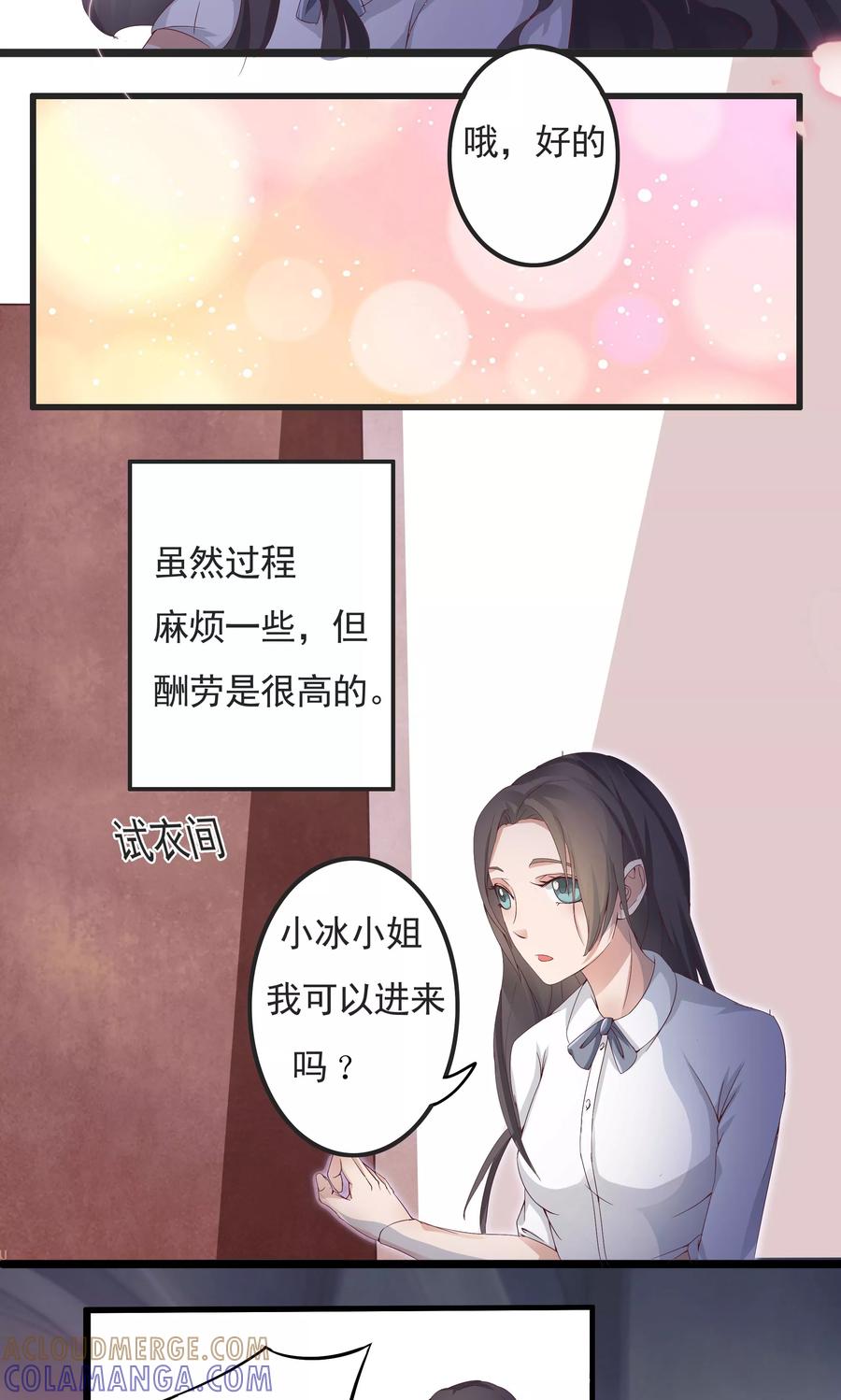 第1话-前任·再见-麦萌漫画（第3张）