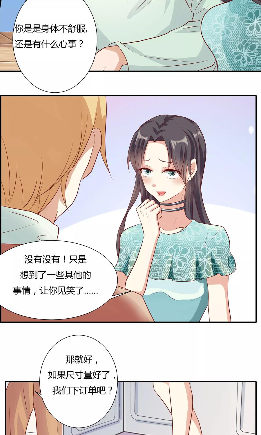 第9话-前任·再见-麦萌漫画（第6张）