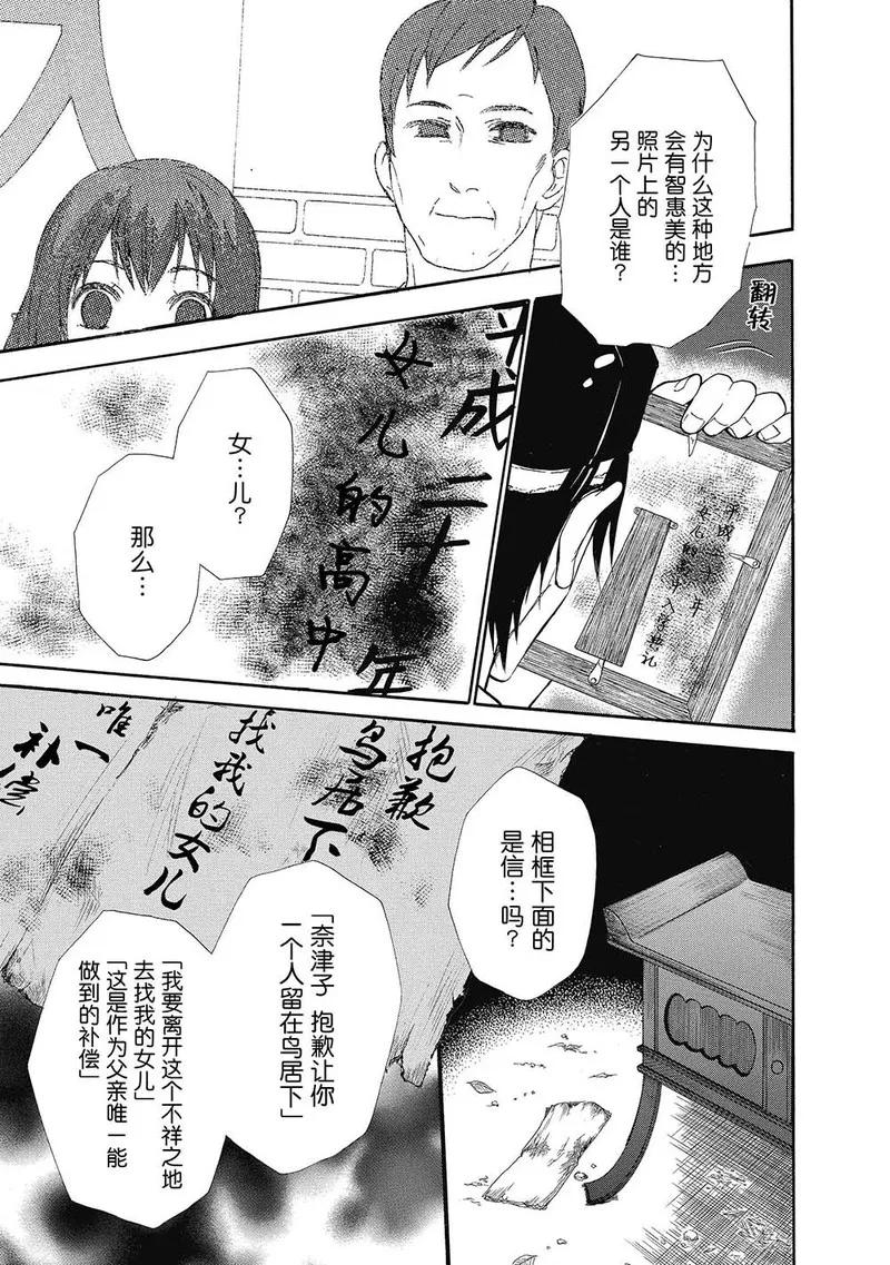 第10话-国王游戏终极-多阅文化（第6张）