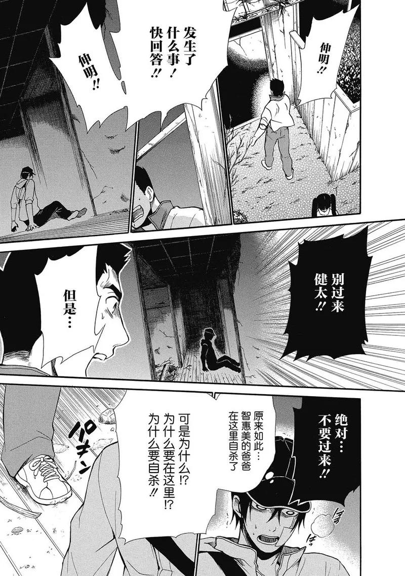 第10话-国王游戏终极-多阅文化（第8张）