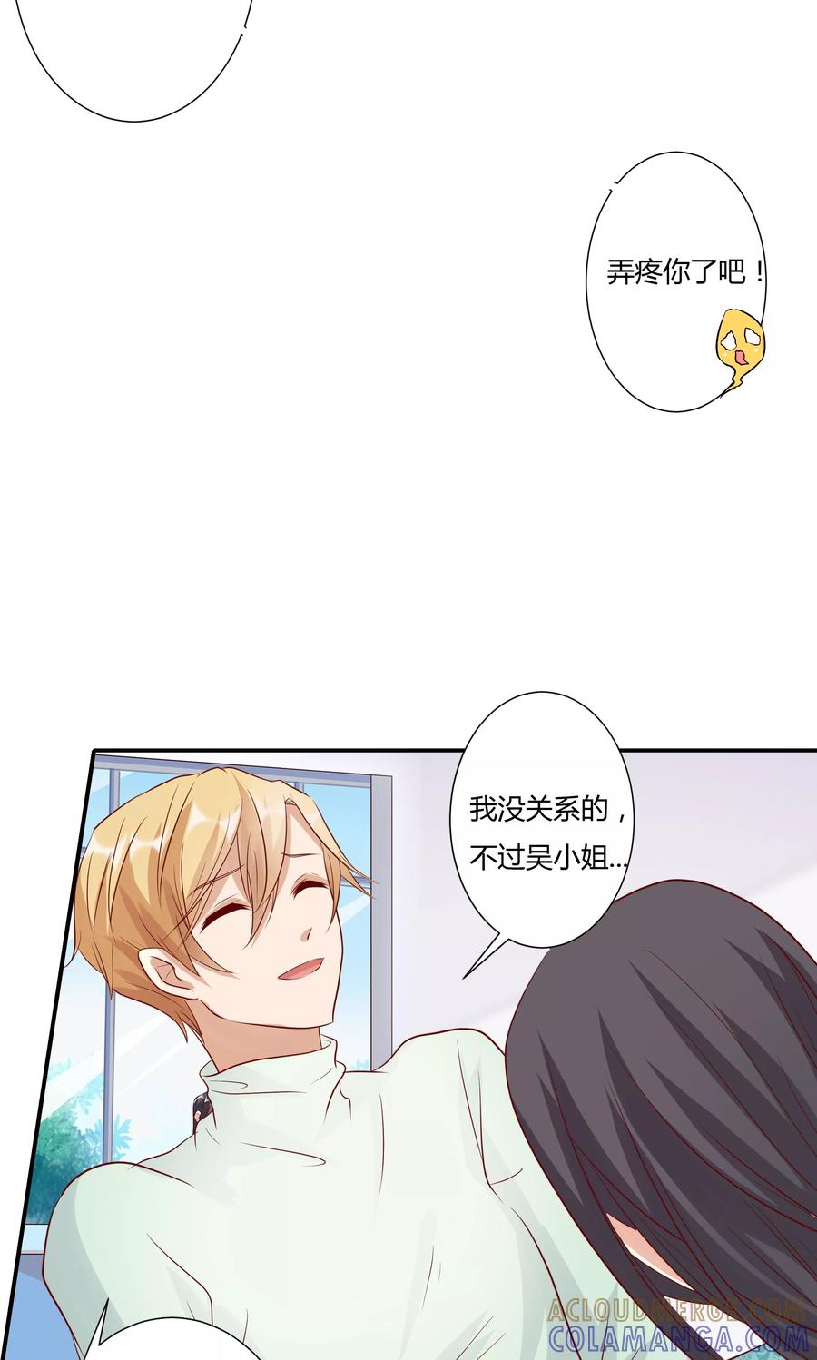 第9话-前任·再见-麦萌漫画（第5张）