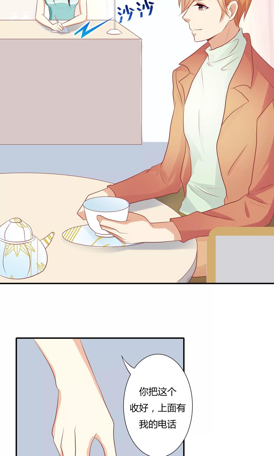 第9话-前任·再见-麦萌漫画（第8张）