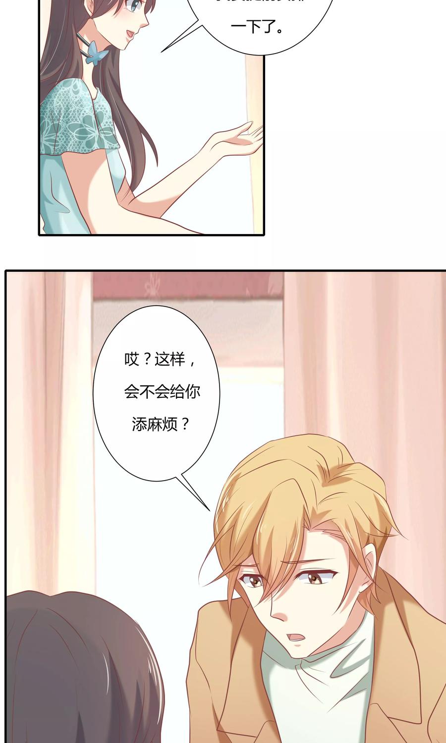 第9话-前任·再见-麦萌漫画（第16张）