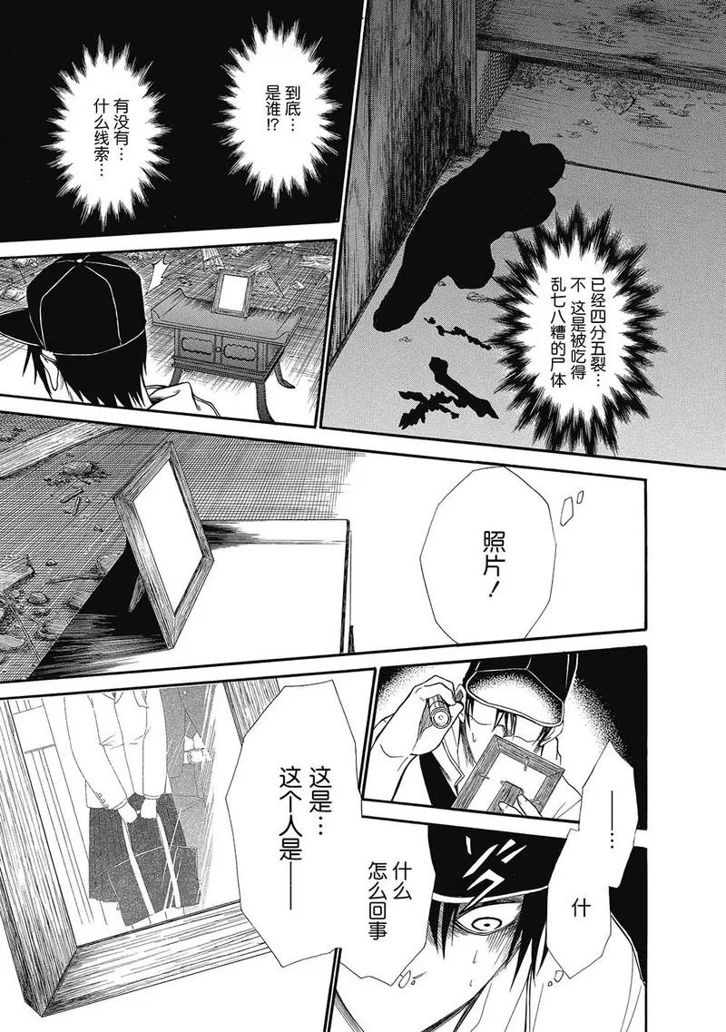 第10话-国王游戏终极-多阅文化（第4张）