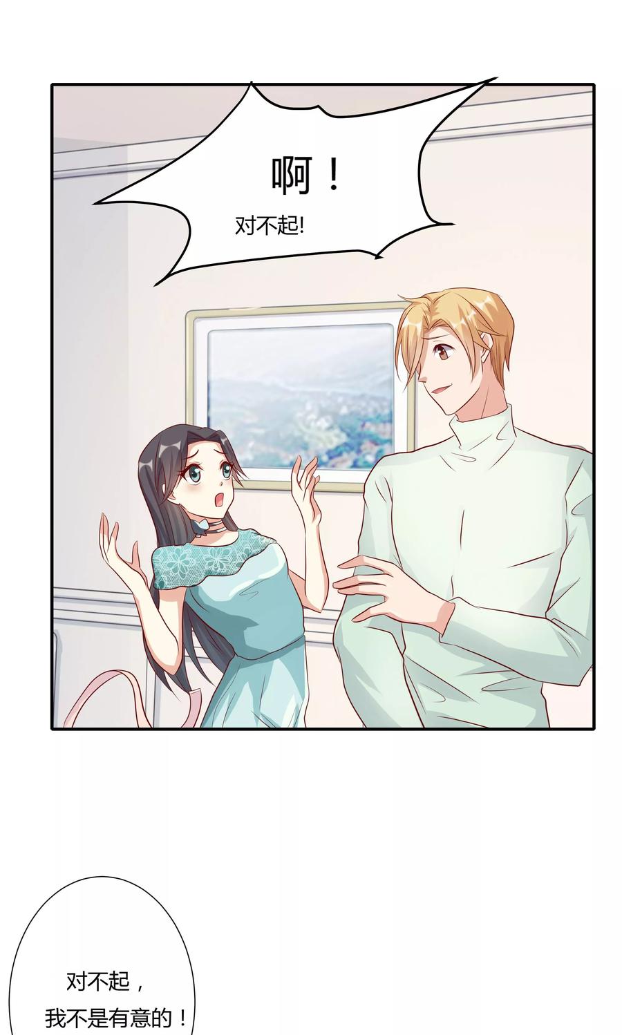 第9话-前任·再见-麦萌漫画（第4张）