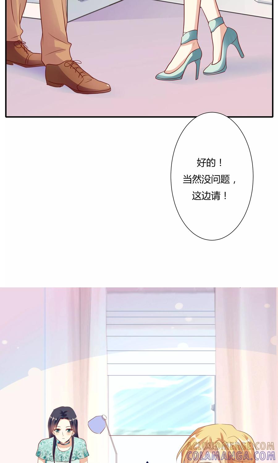 第9话-前任·再见-麦萌漫画（第7张）