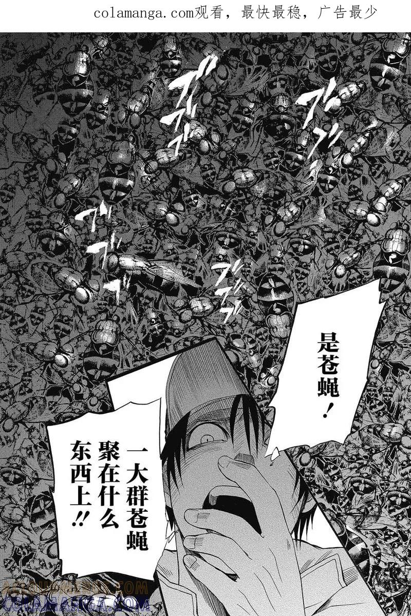 第10话-国王游戏终极-多阅文化（第1张）