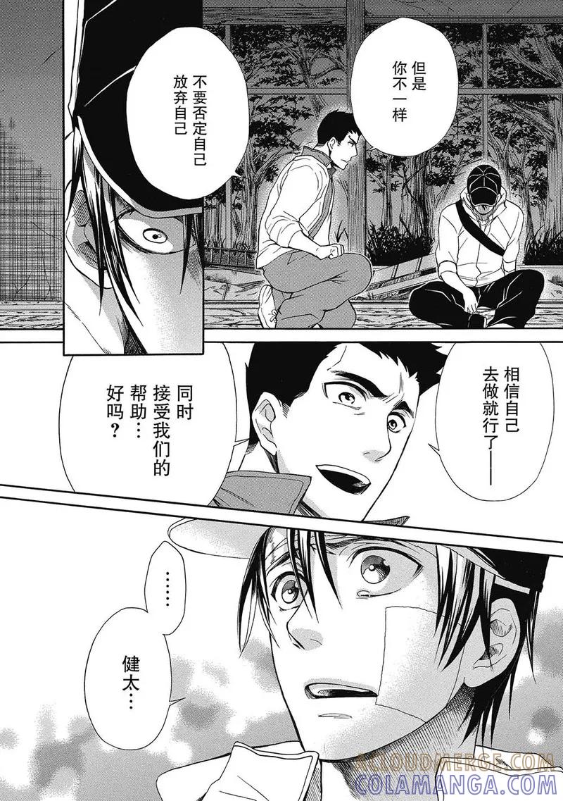 第10话-国王游戏终极-多阅文化（第11张）