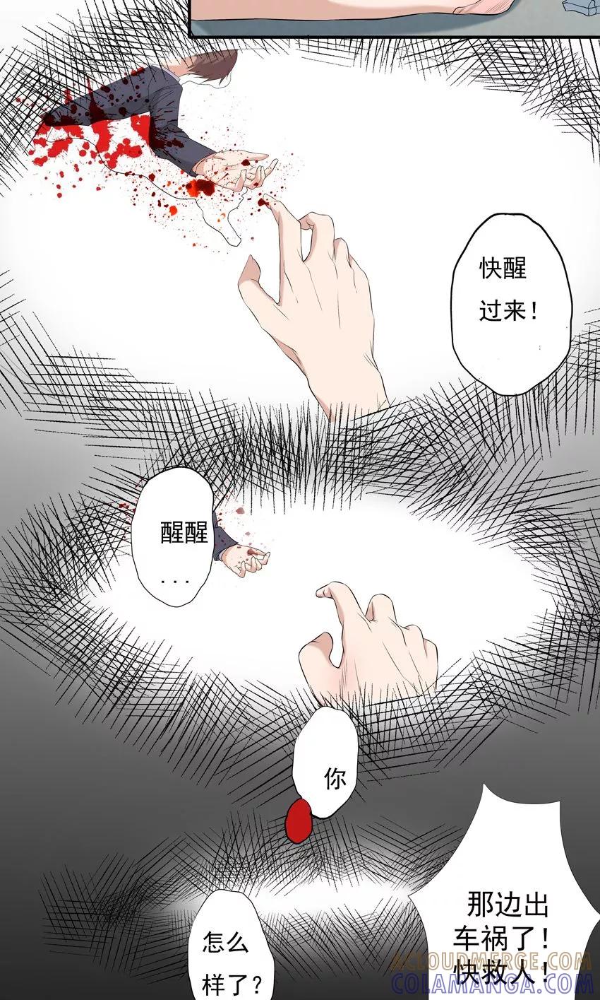 第2话-前任·再见-麦萌漫画（第7张）