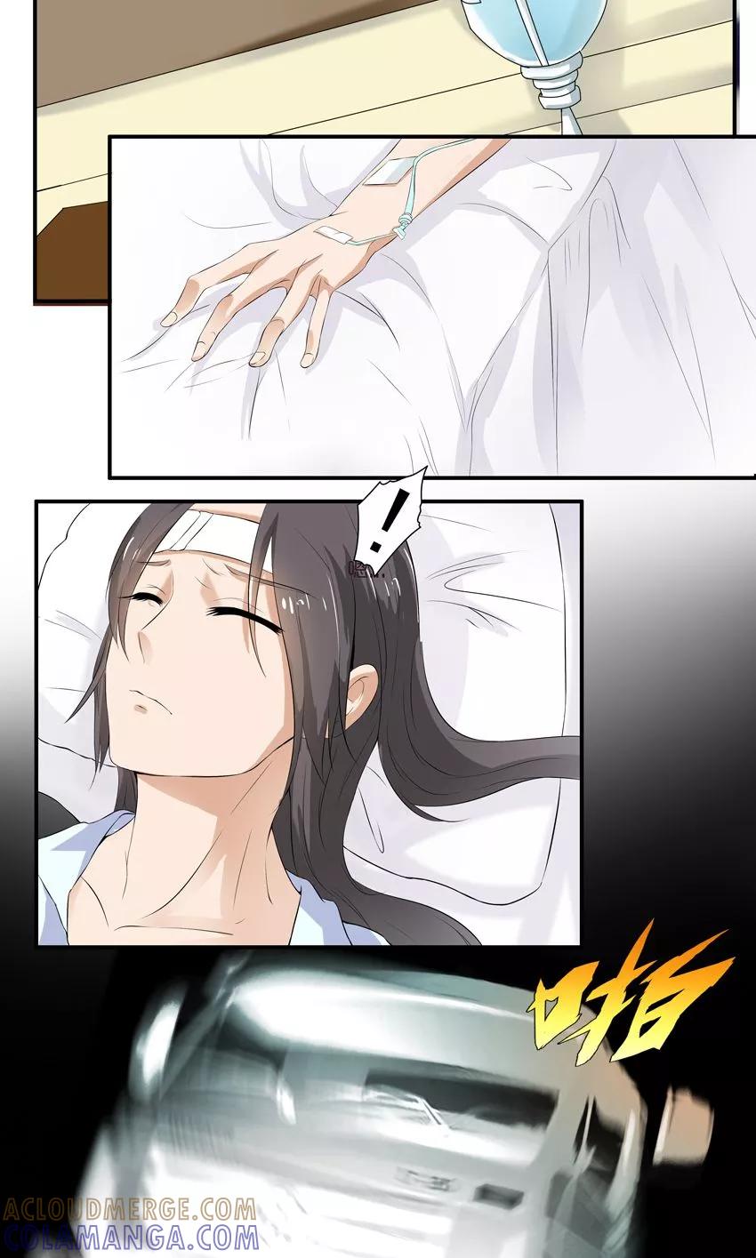 第2话-前任·再见-麦萌漫画（第9张）