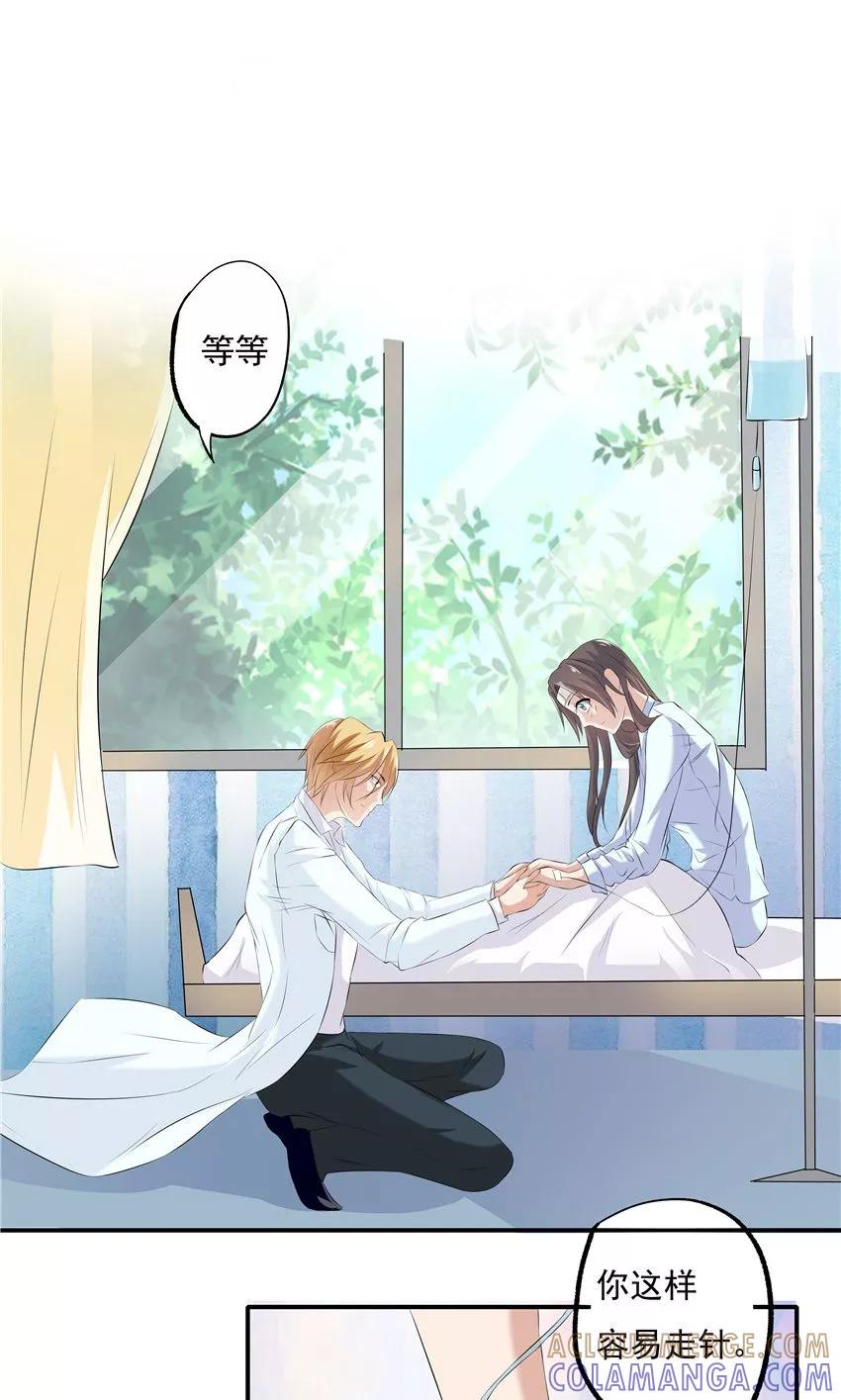 第2话-前任·再见-麦萌漫画（第15张）