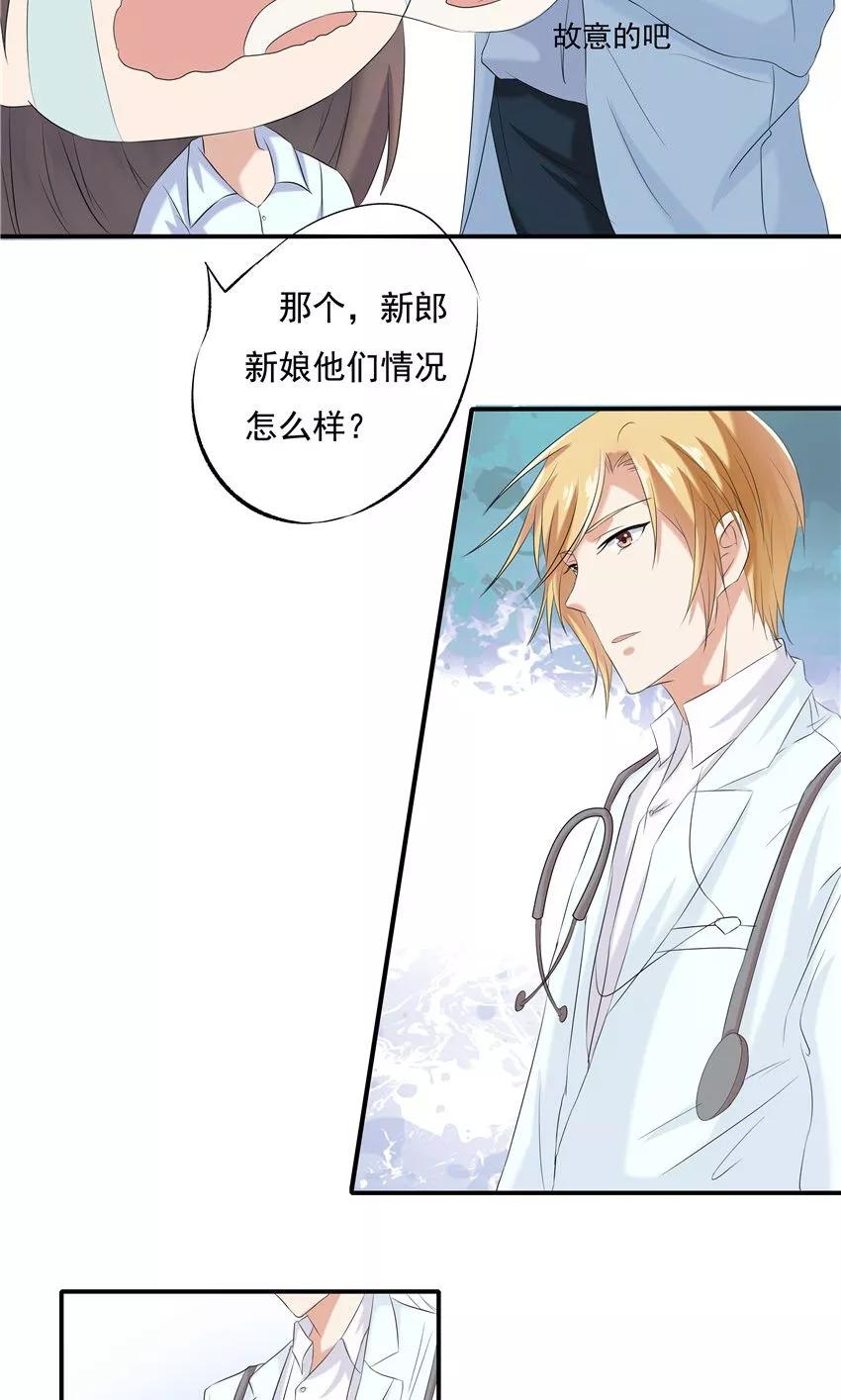 第2话-前任·再见-麦萌漫画（第18张）