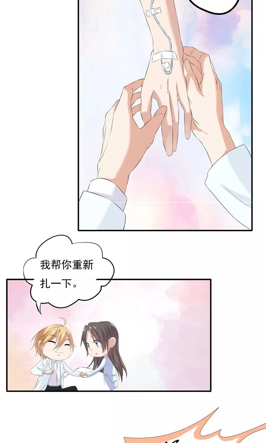 第2话-前任·再见-麦萌漫画（第16张）