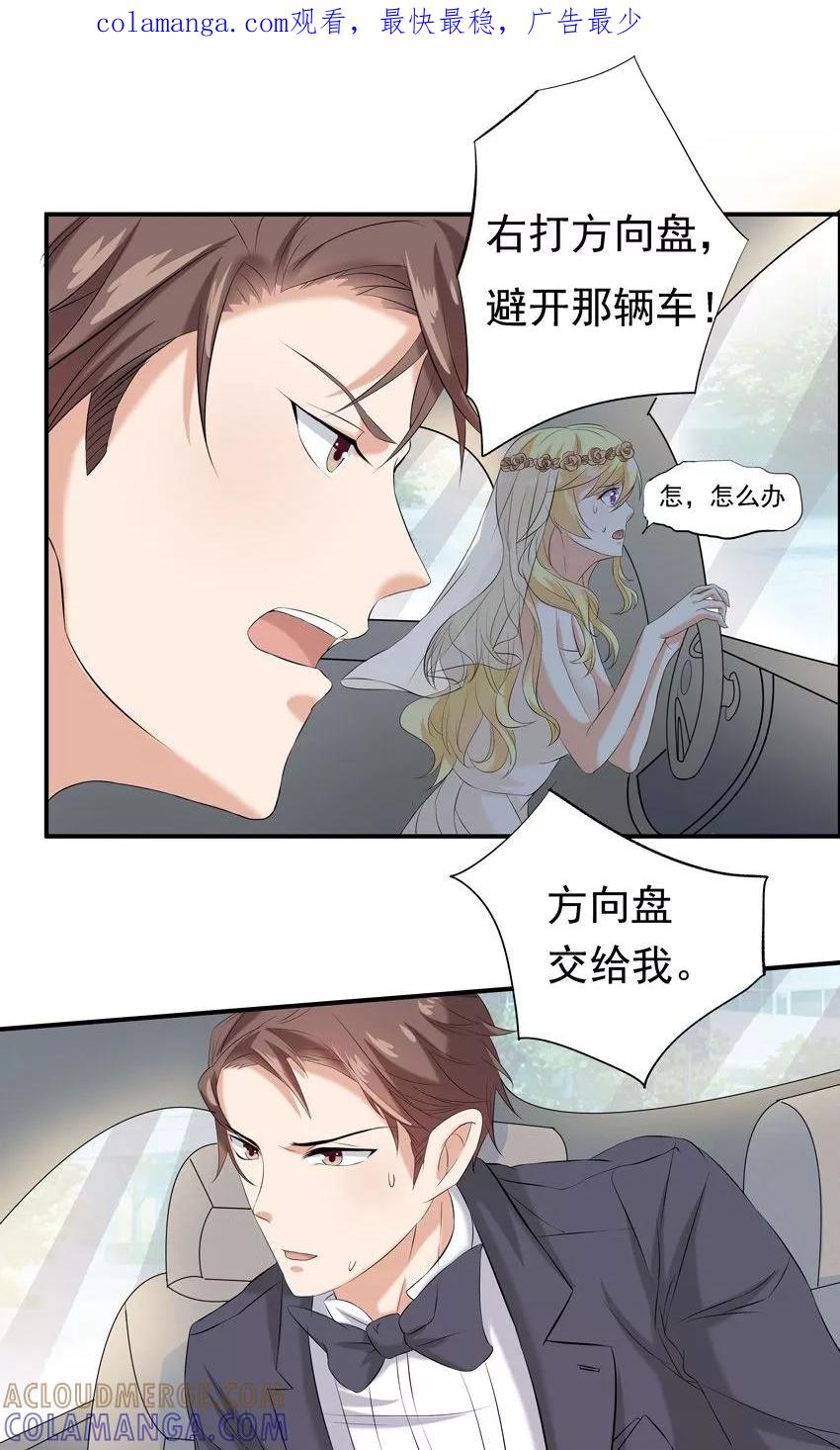 第2话-前任·再见-麦萌漫画（第1张）