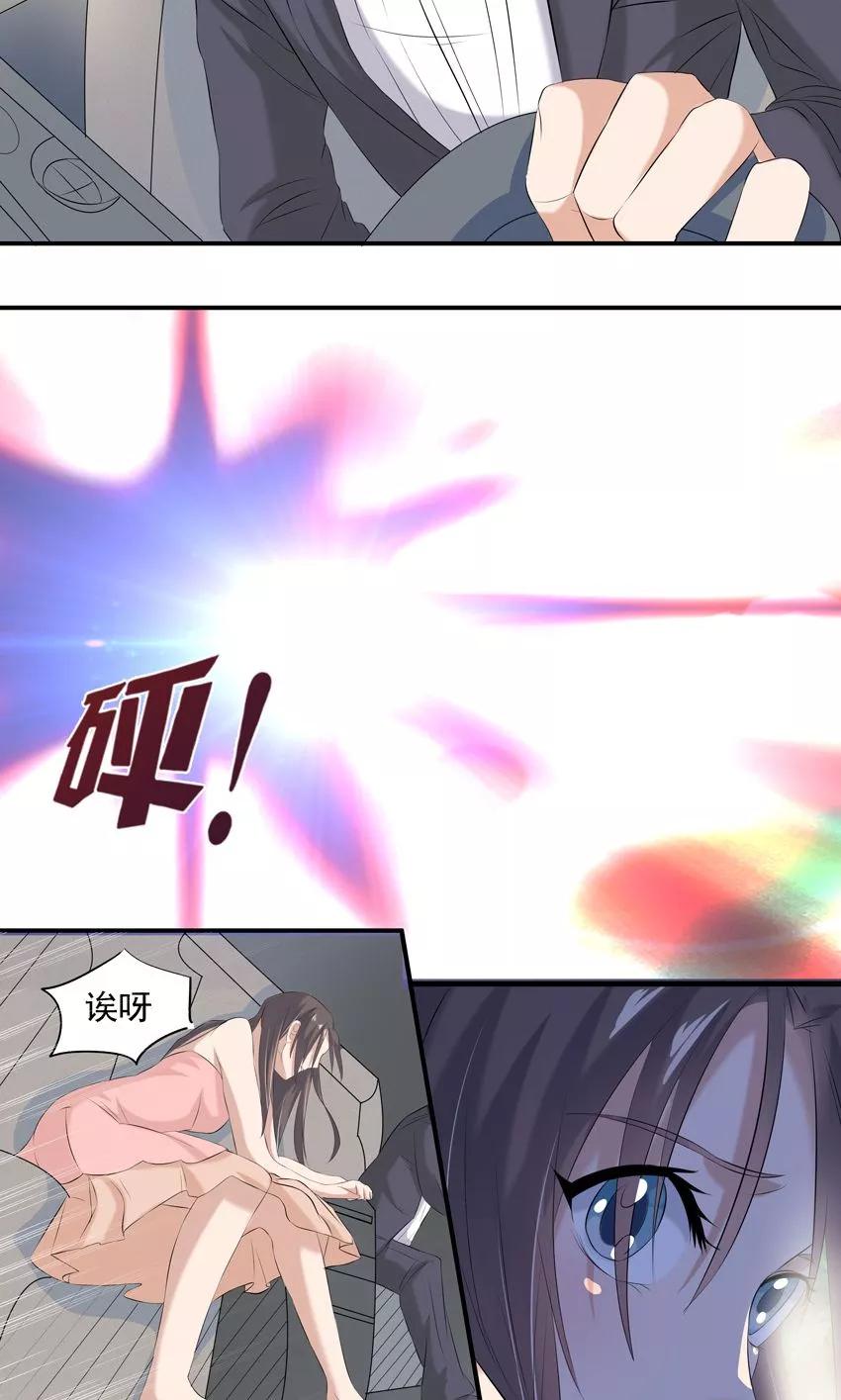第2话-前任·再见-麦萌漫画（第2张）