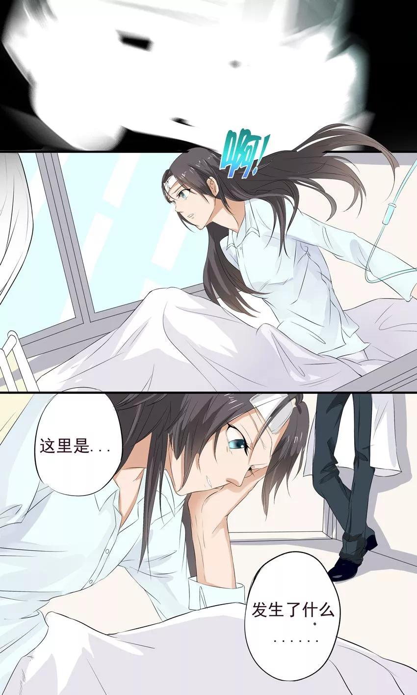 第2话-前任·再见-麦萌漫画（第10张）