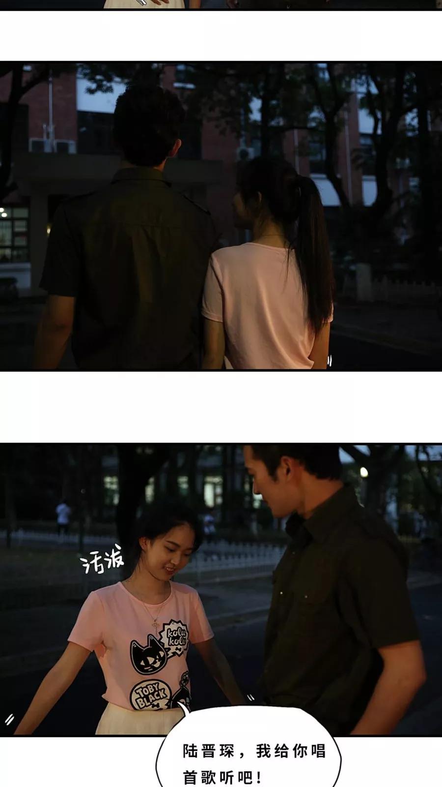 第23话-大叔的宝贝-剧能玩（第16张）