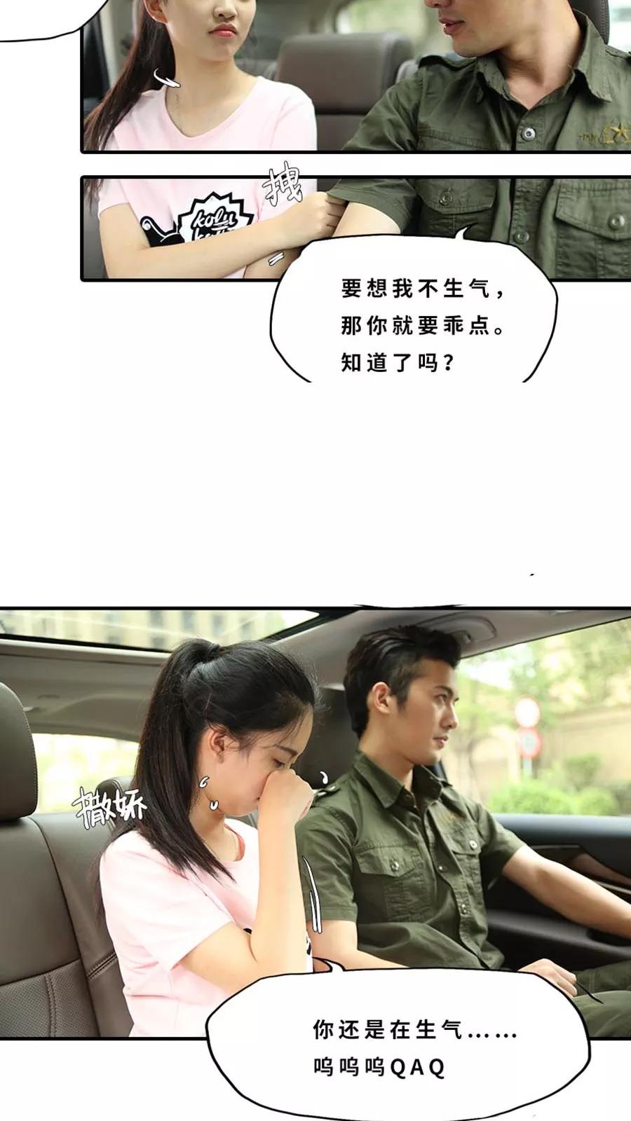 第23话-大叔的宝贝-剧能玩（第8张）