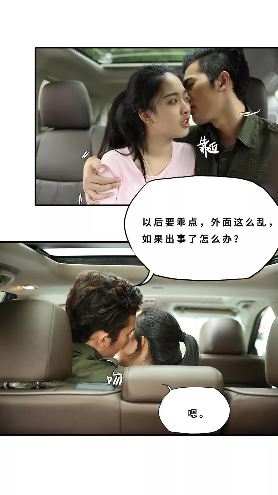 第23话-大叔的宝贝-剧能玩（第14张）