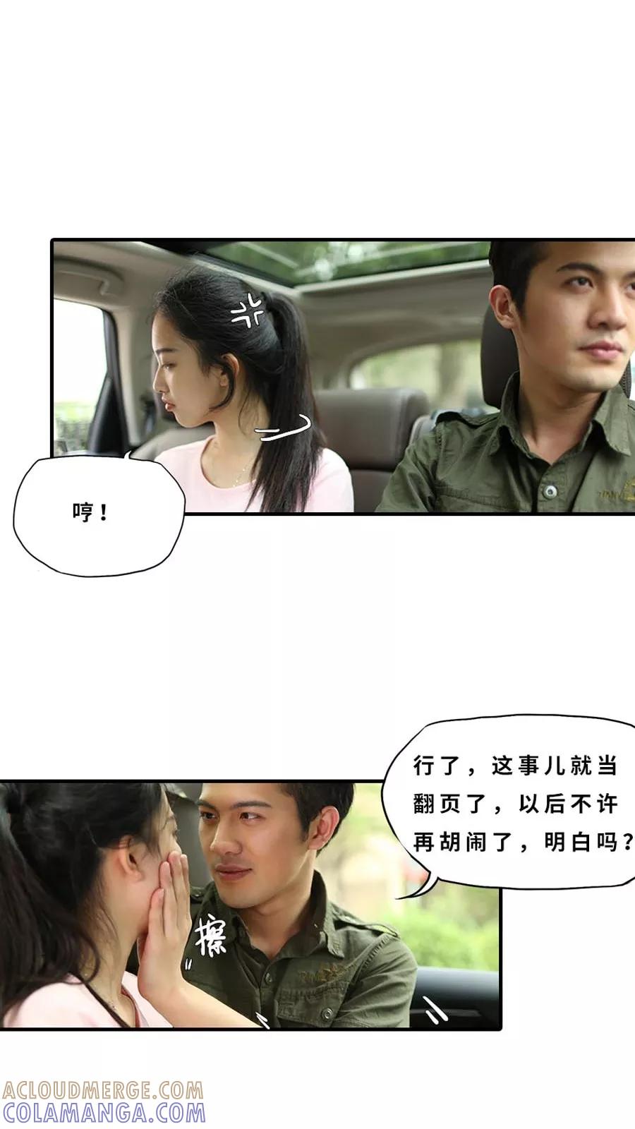 第23话-大叔的宝贝-剧能玩（第13张）